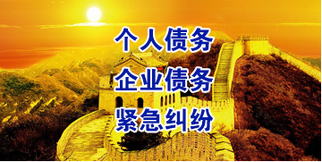 红山街道要账公司