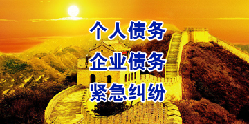 红山街道追债公司